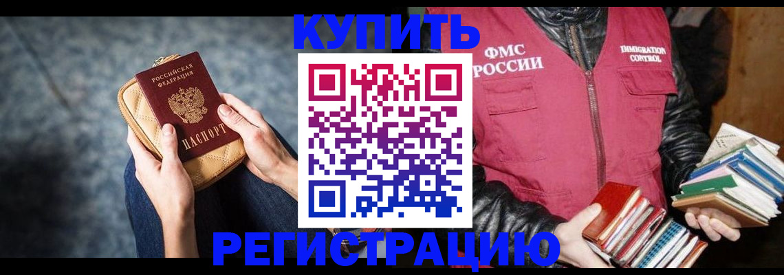 прописка гарантия в Ингушетии