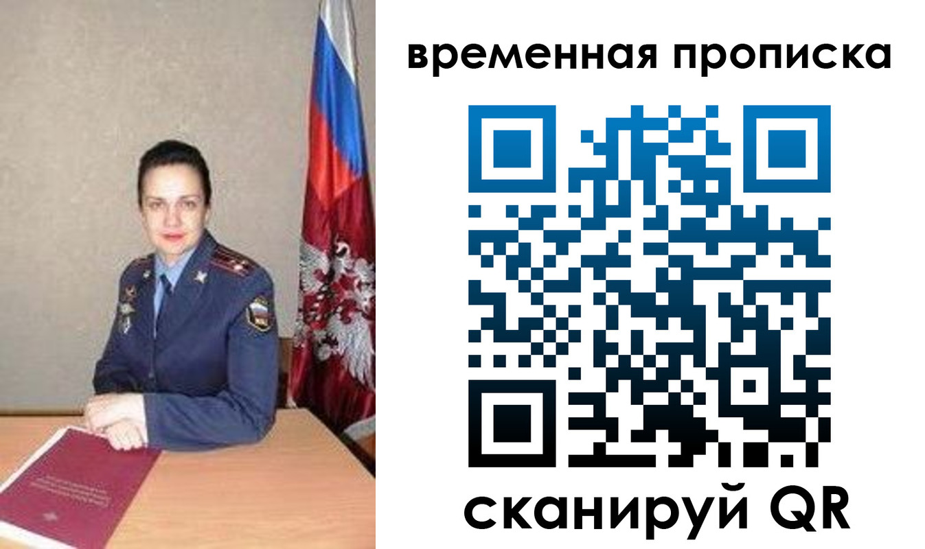 регистрация в Ингушетии