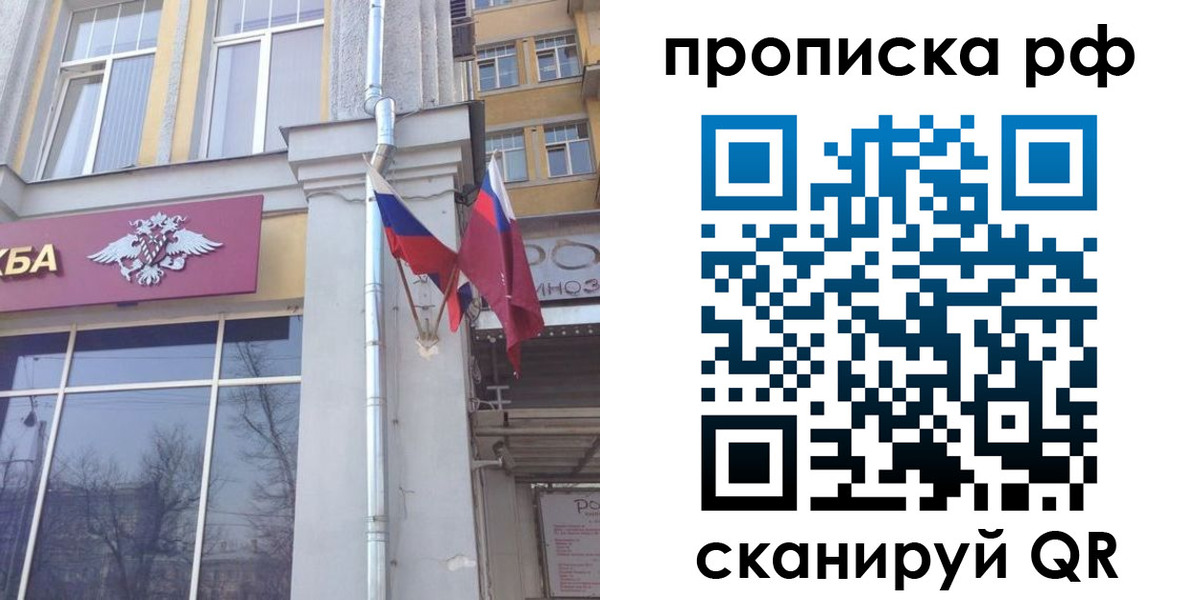 временная регистрация для школы в Ингушетии