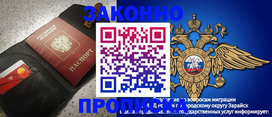 временная регистрация законно в Ингушетии