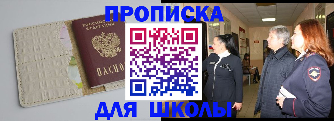временная прописка в Ингушетии