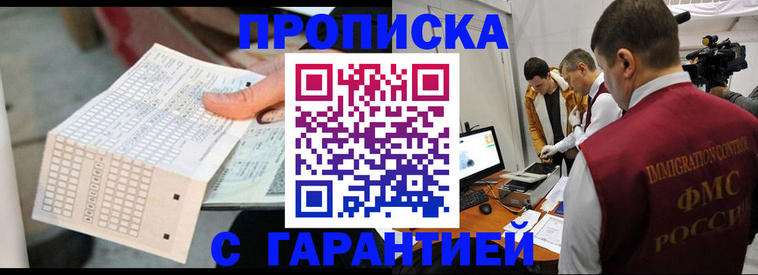 регистрация для дет. сада в Ингушетии