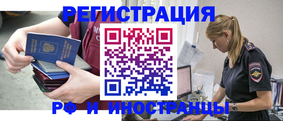 временная прописка в Ингушетии