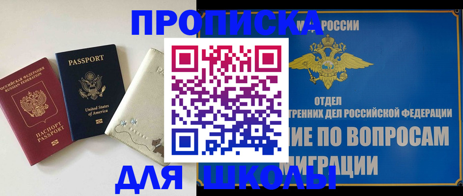 прописка штамп в Ингушетии