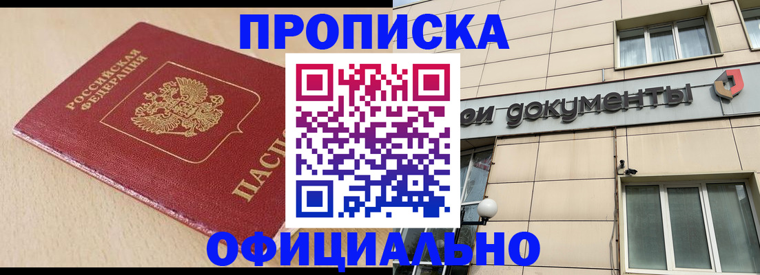 временная регистрация госуслуги в Ингушетии